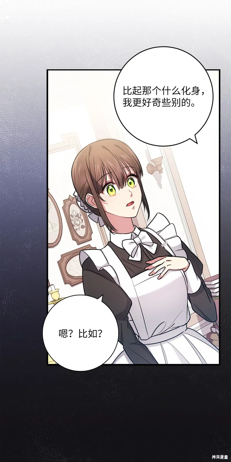 第42话 第41页