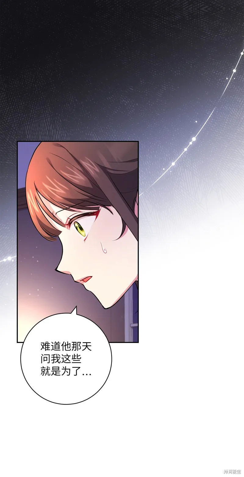 第42话 第43页