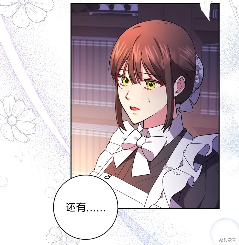 第42话 第48页