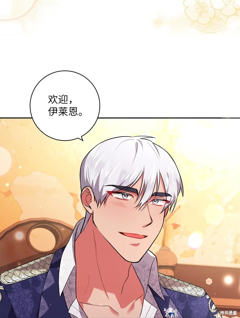 第43话 第2页