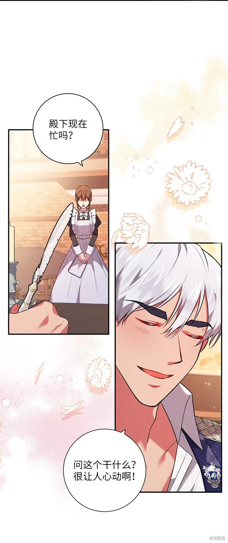 第43话 第3页