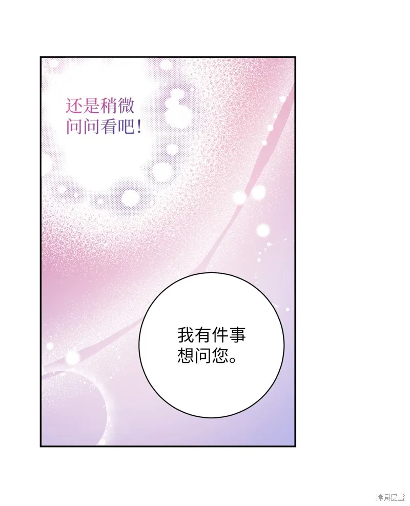 第43话 第4页