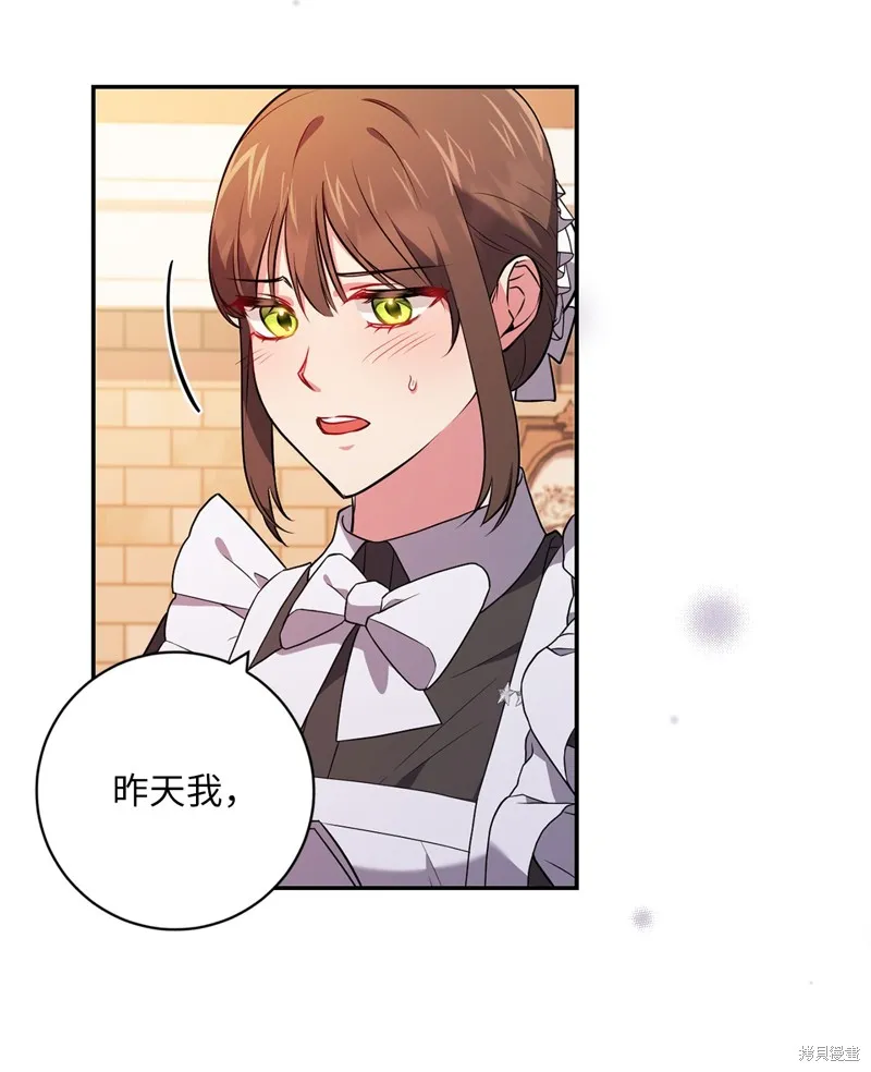 第43话 第6页