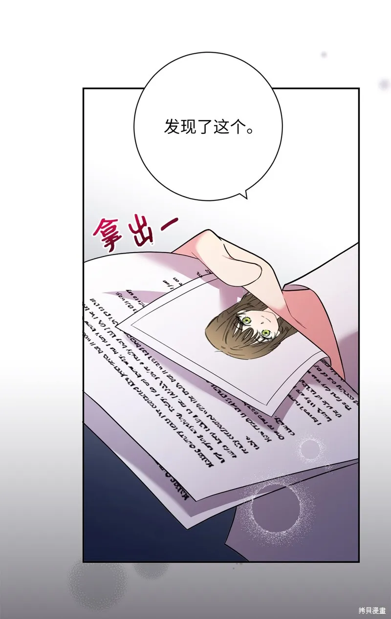 第43话 第7页