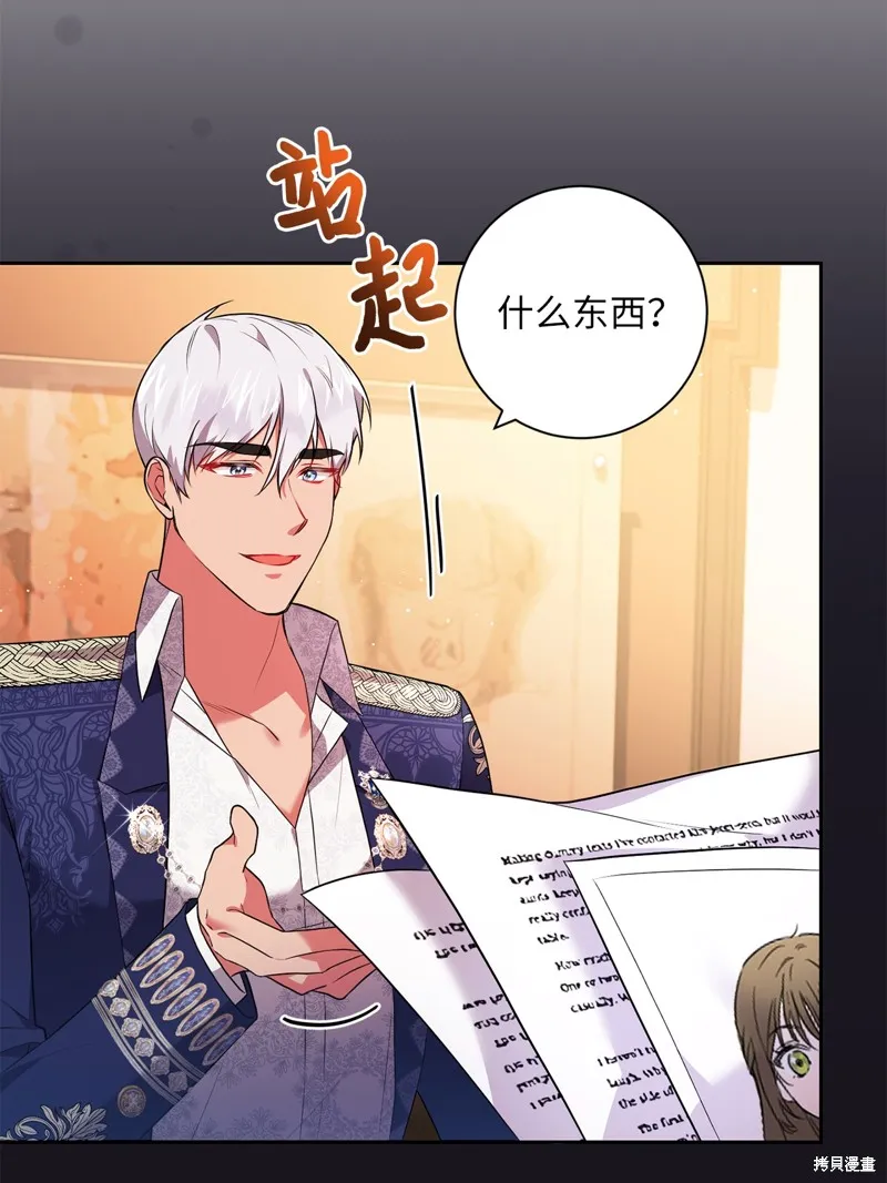 第43话 第8页