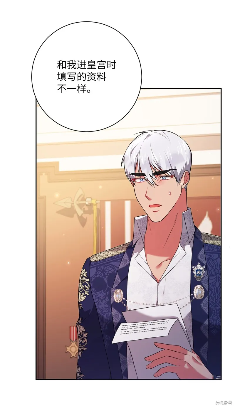 第43话 第16页