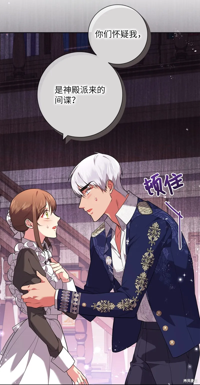 第43话 第31页
