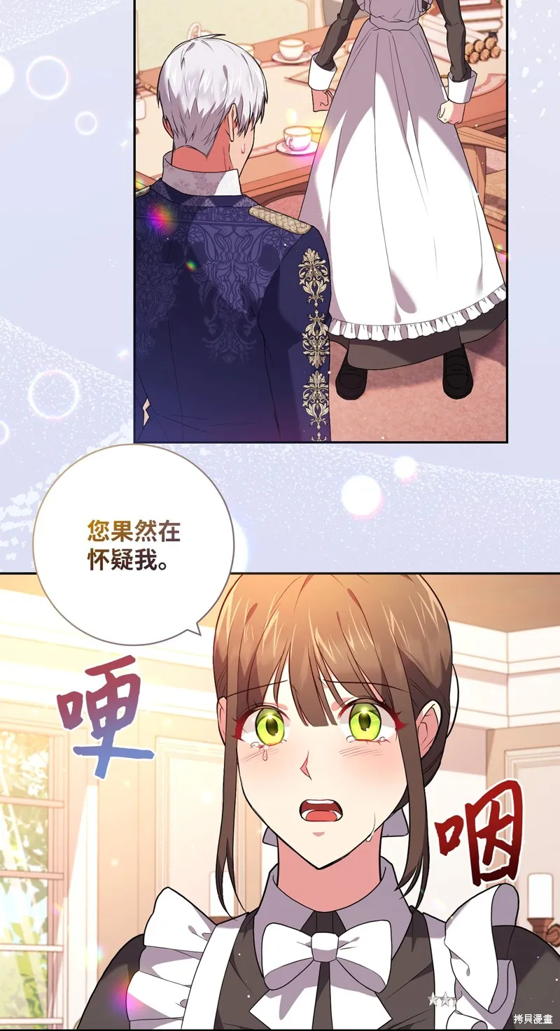 第43话 第38页