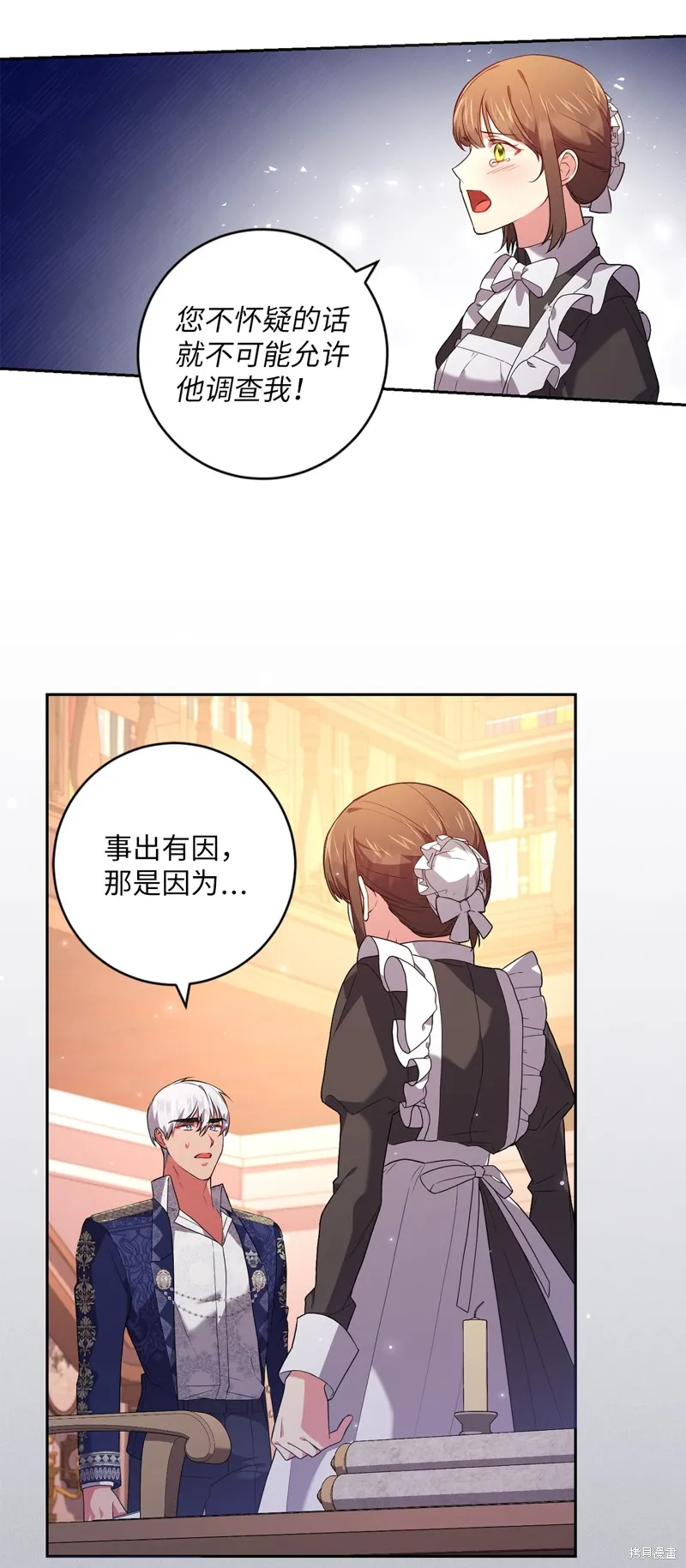 第43话 第40页