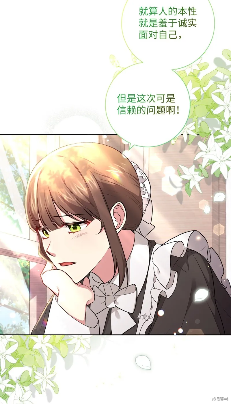 第44话 第2页