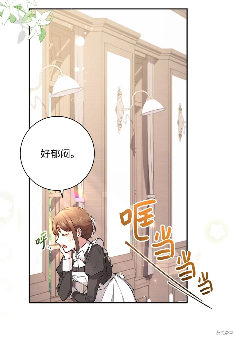 第44话 第3页