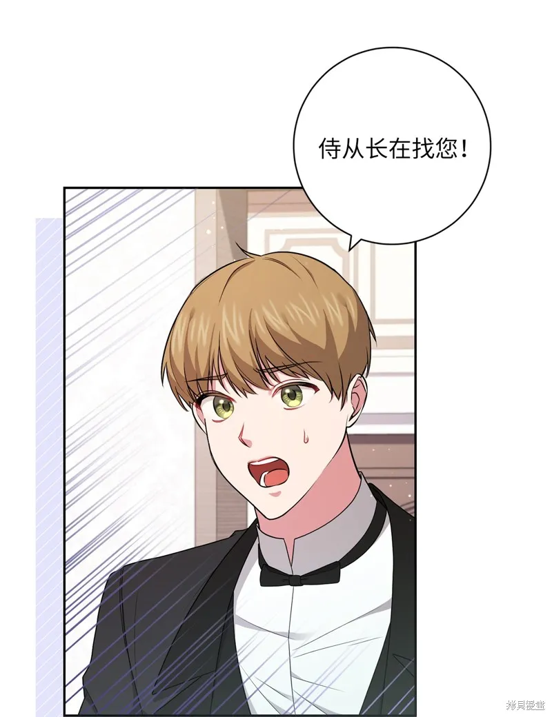 第44话 第6页