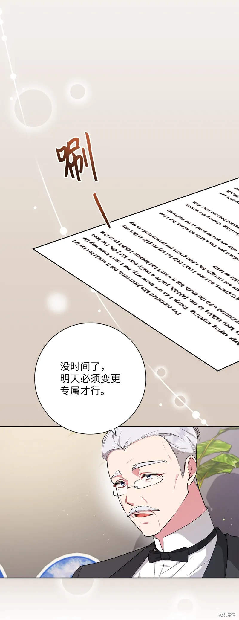 第44话 第8页