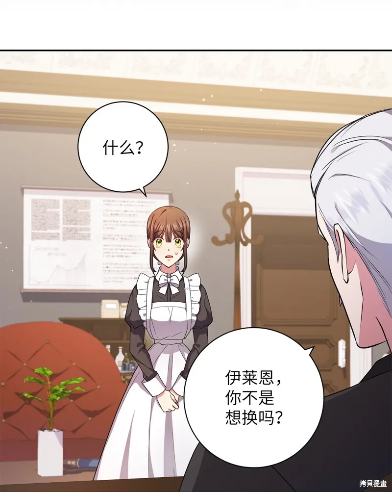 第44话 第9页