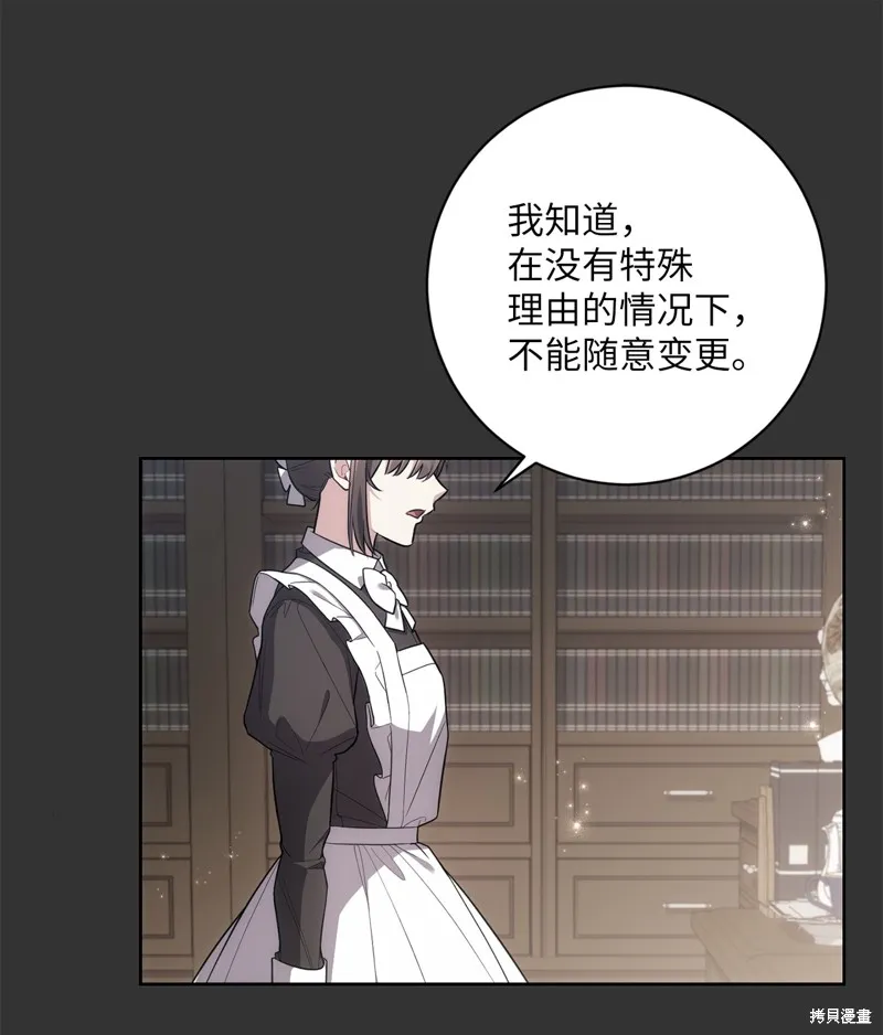 第44话 第12页