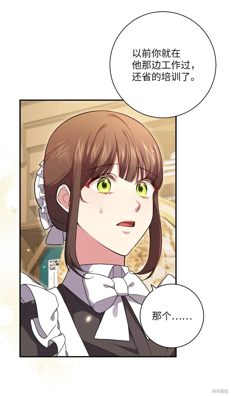 第44话 第17页