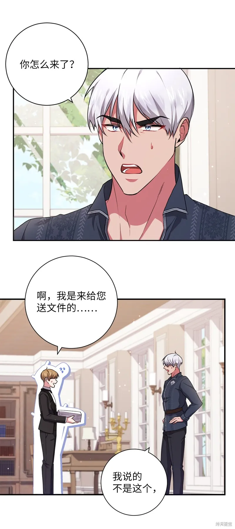 第44话 第39页
