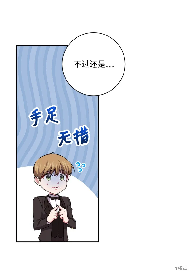 第44话 第59页