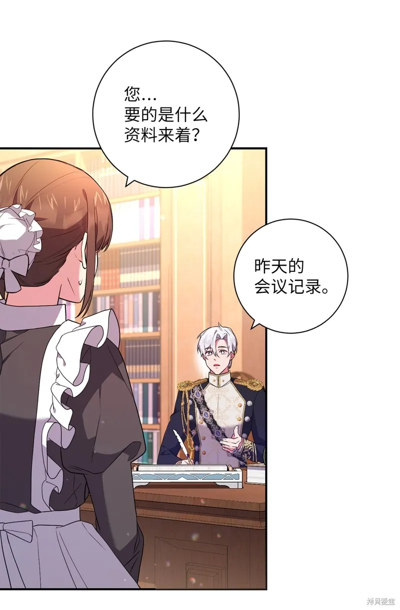第45话 第6页
