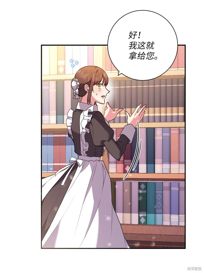 第45话 第7页
