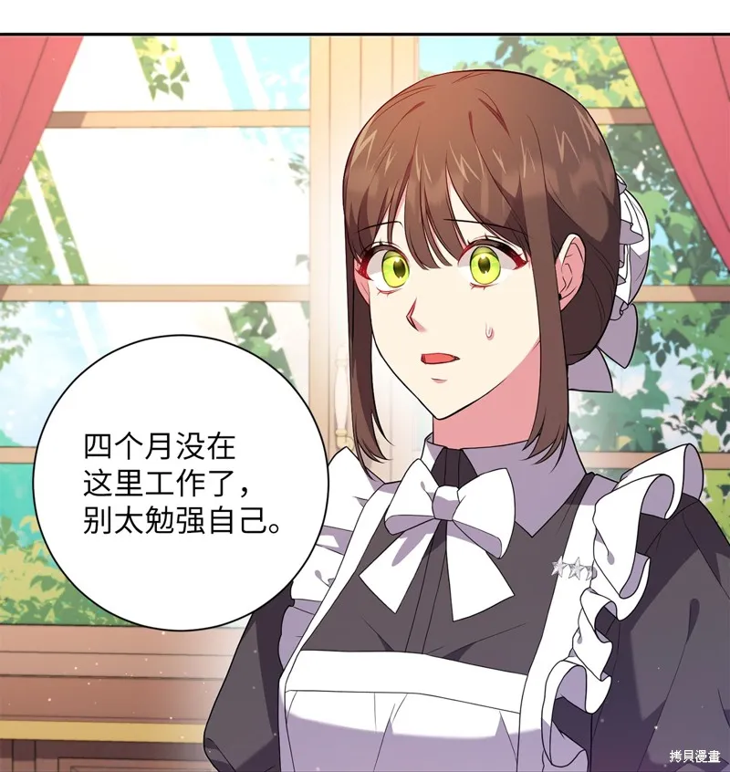 第45话 第27页