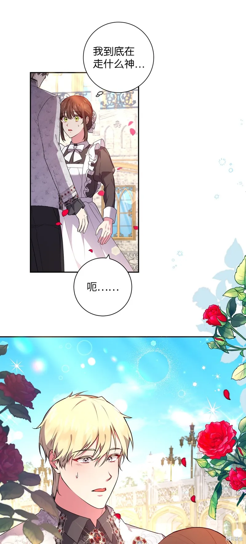 第45话 第31页