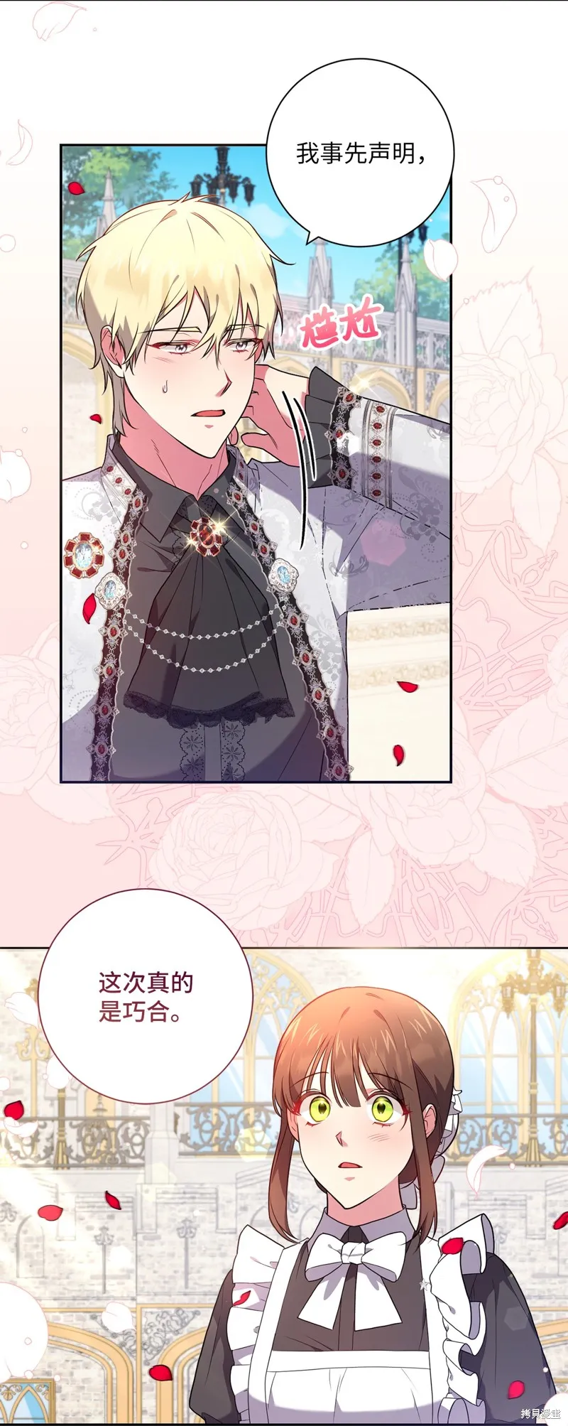 第45话 第33页