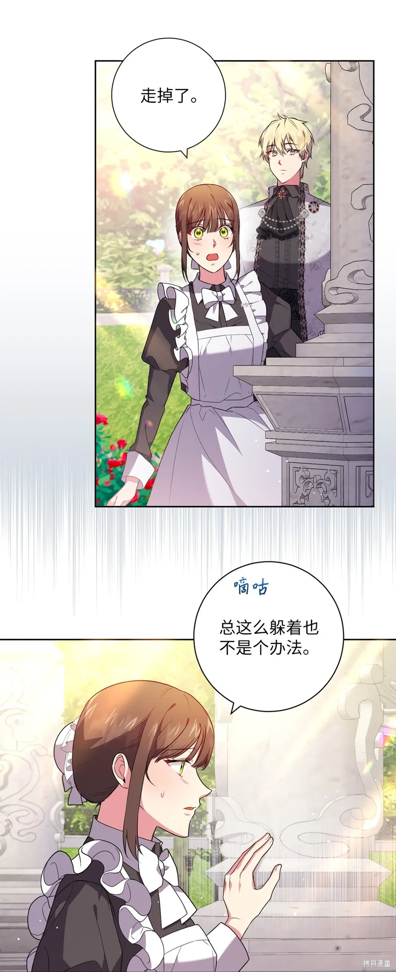 第45话 第54页