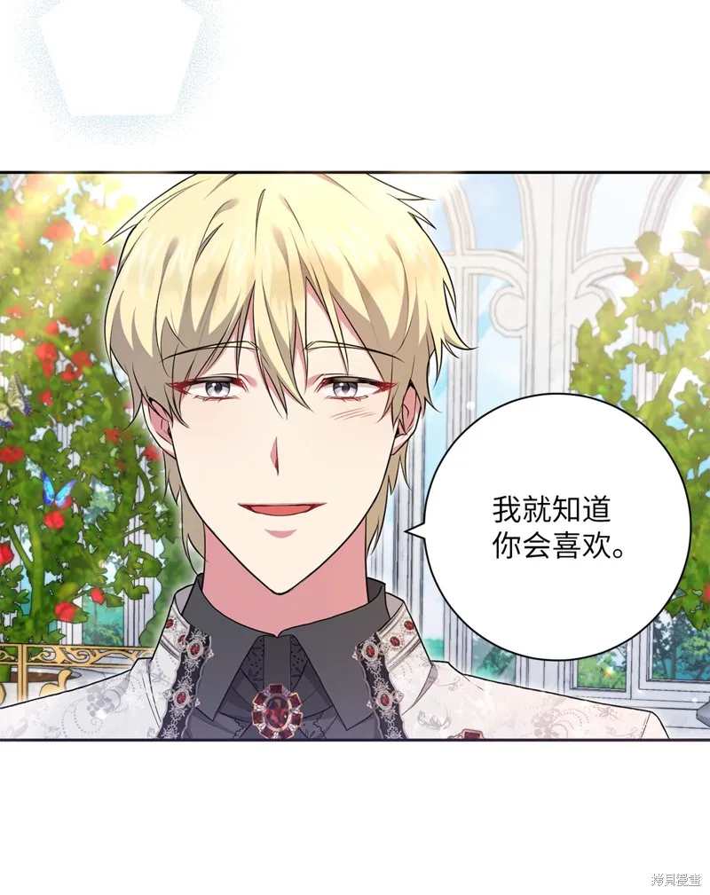 第46话 第5页