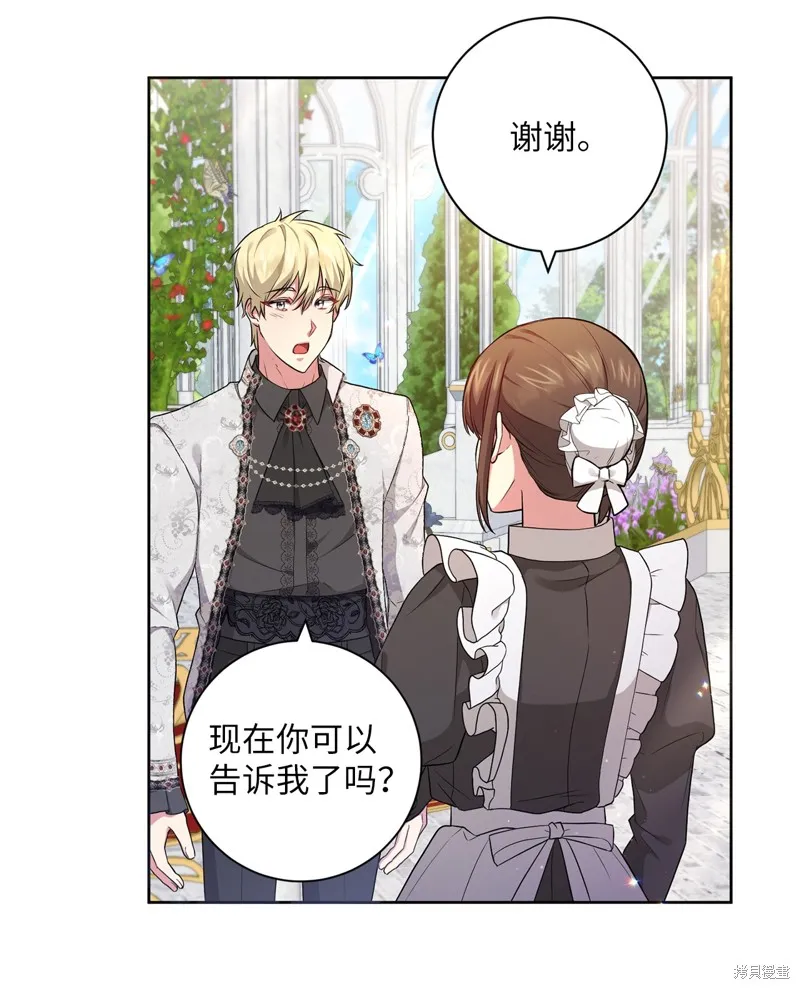 第46话 第6页