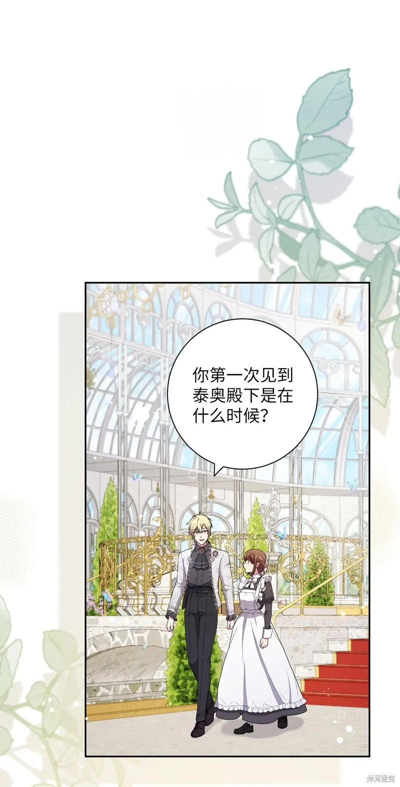 第46话 第16页