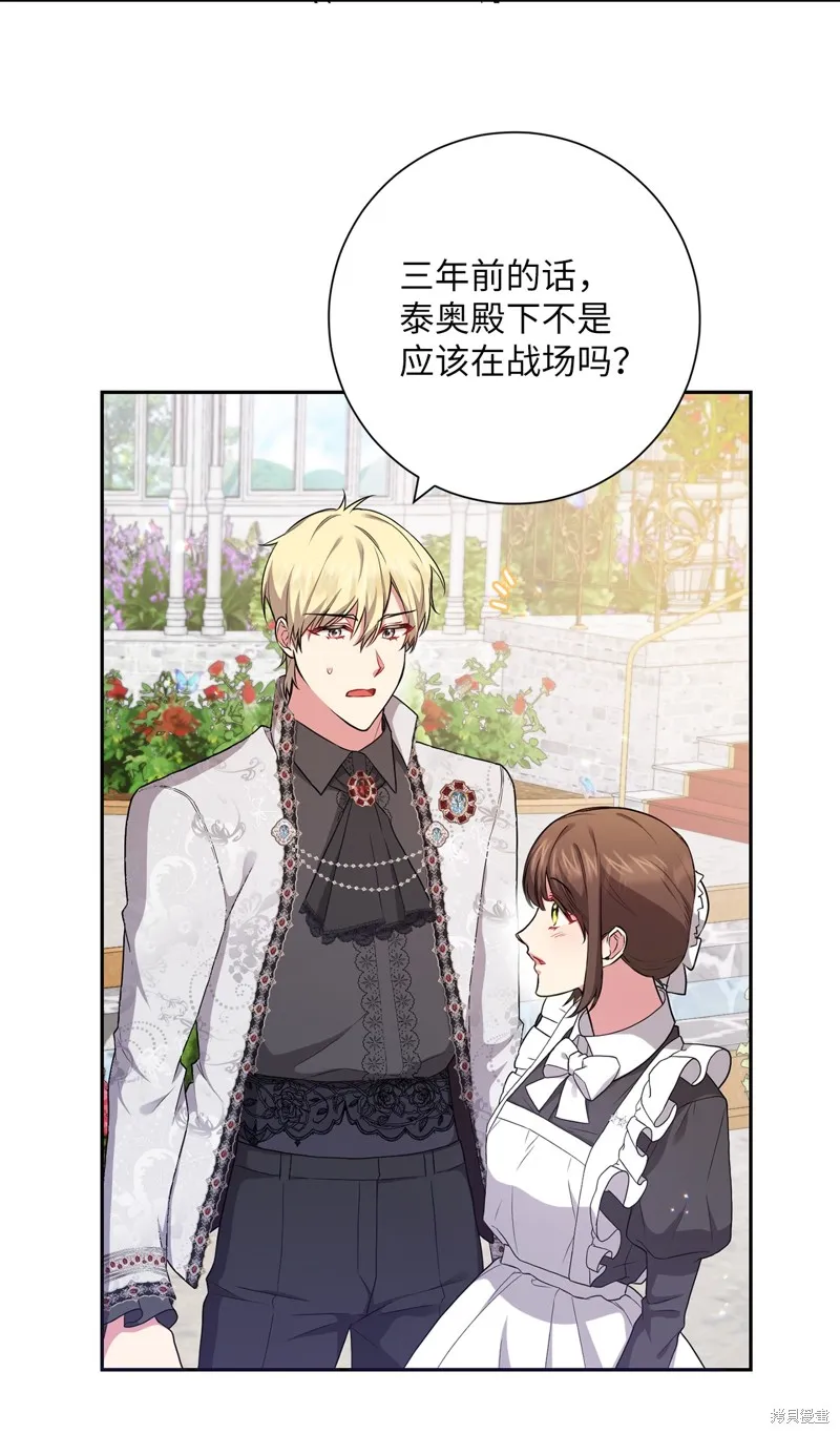 第46话 第21页