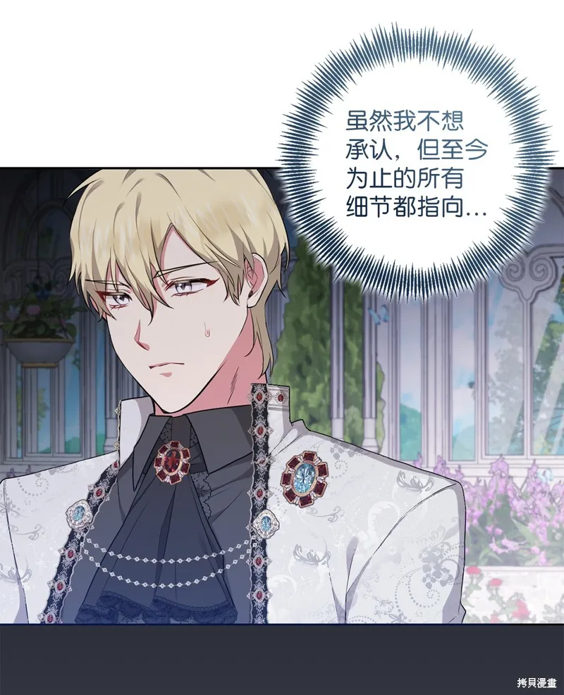 第46话 第32页