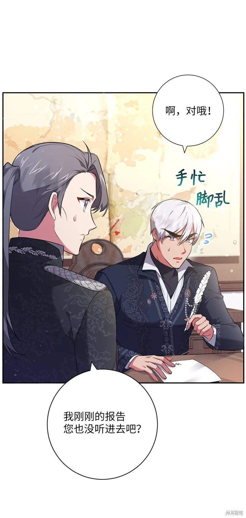 第47话 第3页