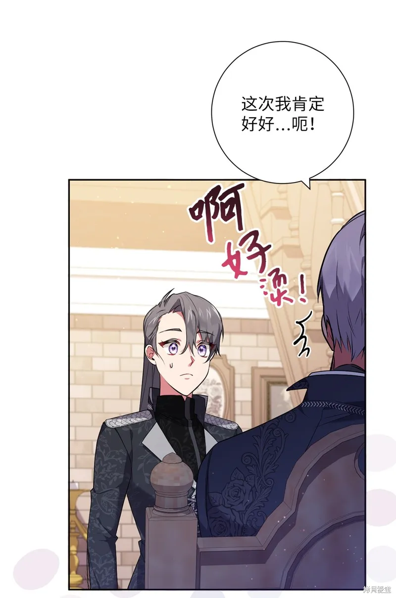 第47话 第5页