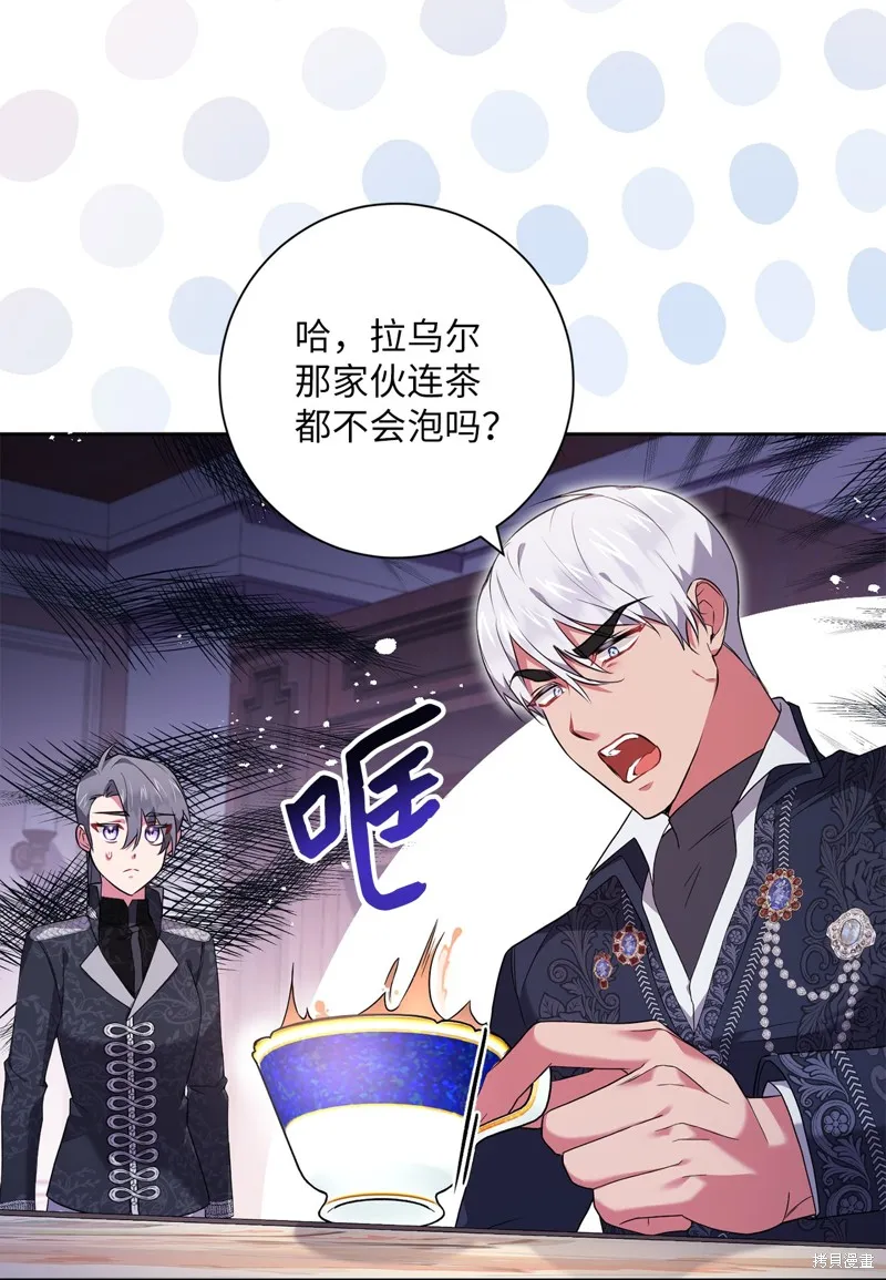 第47话 第6页