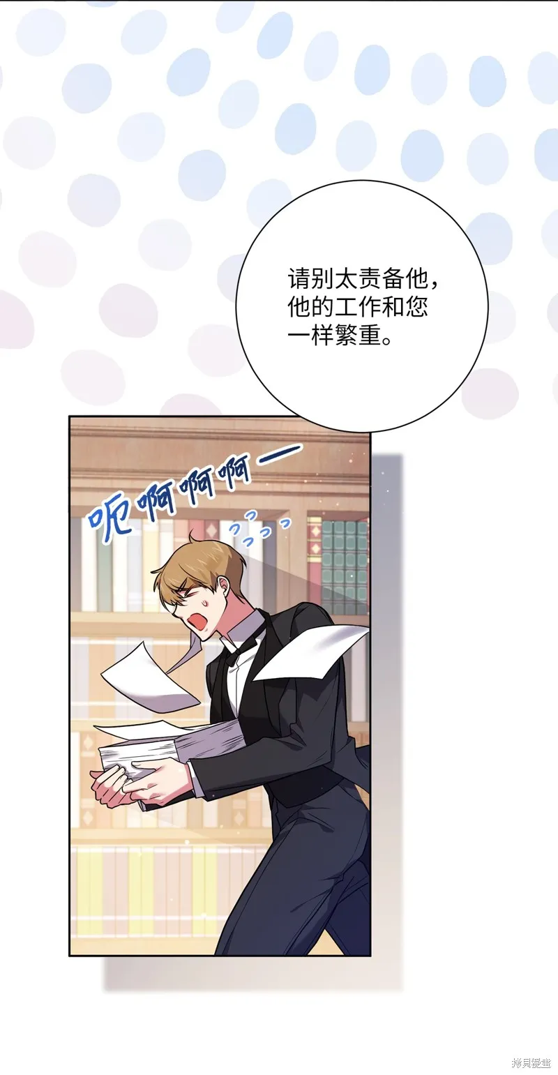 第47话 第7页