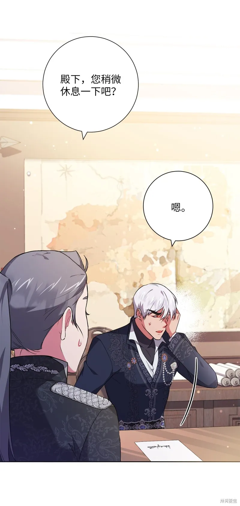第47话 第8页