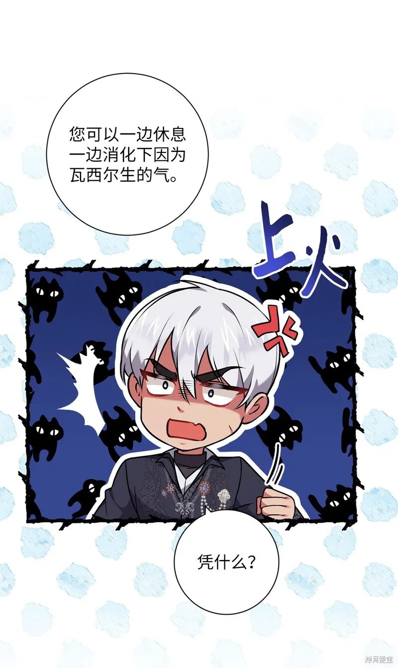 第47话 第9页