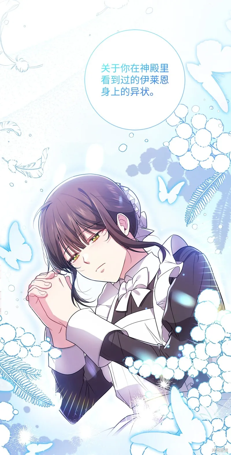 第47话 第25页