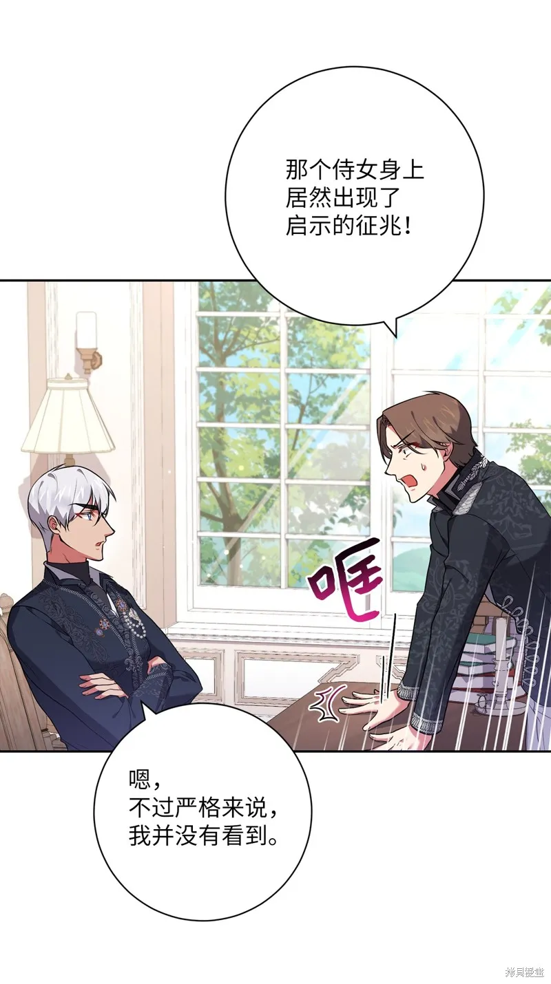 第47话 第32页