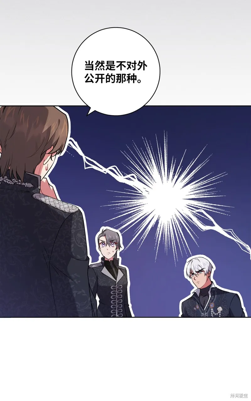 第47话 第45页