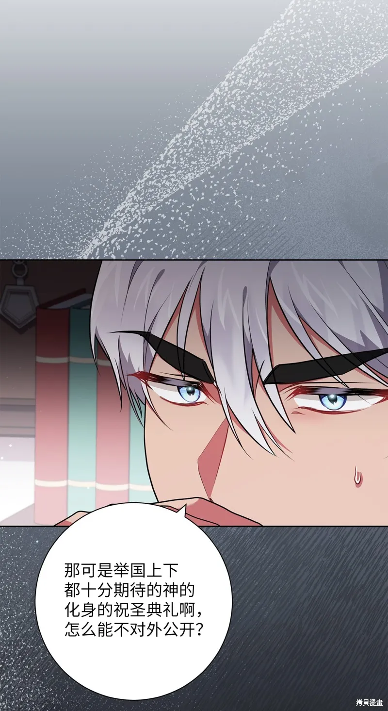 第47话 第47页