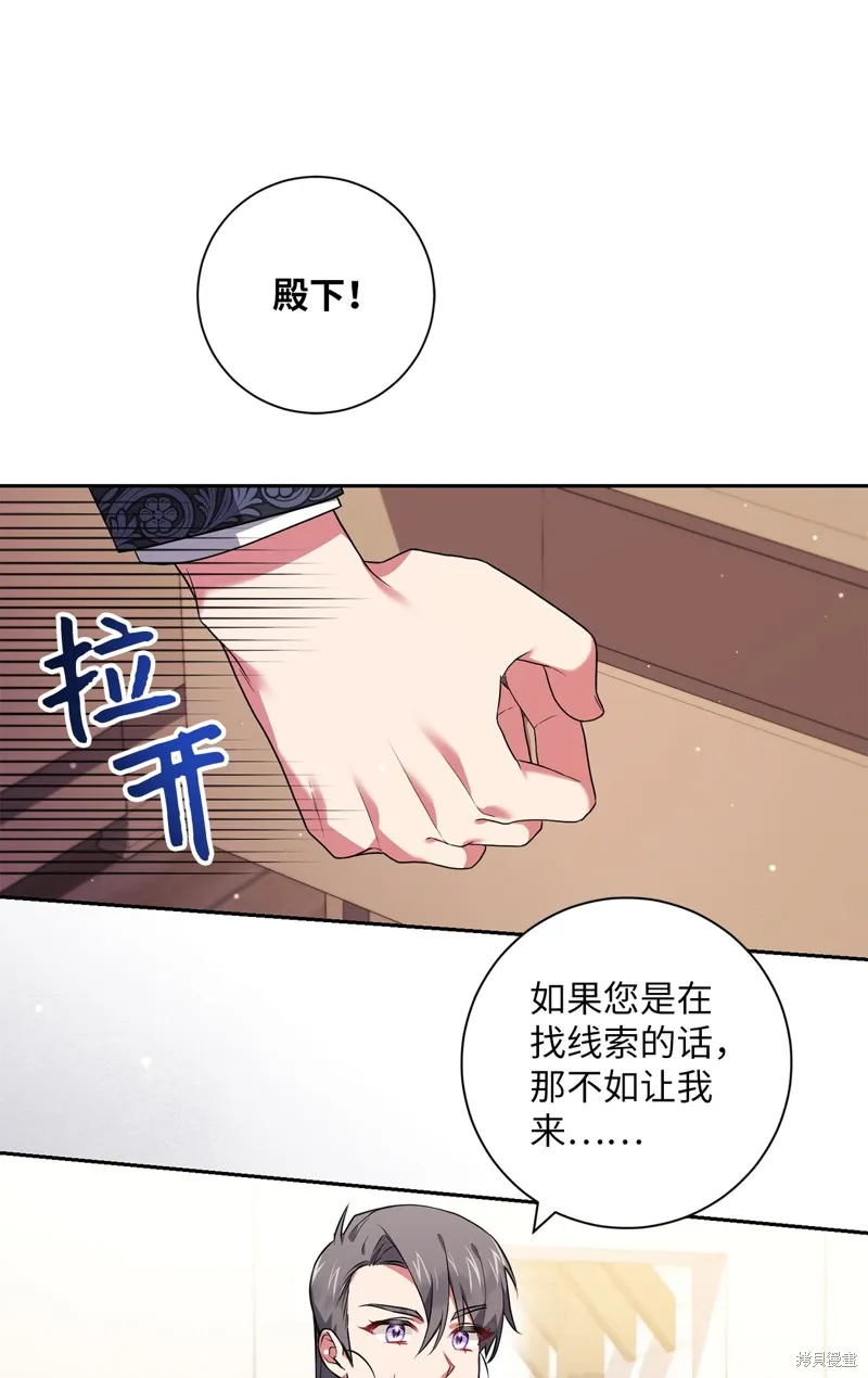 第47话 第61页
