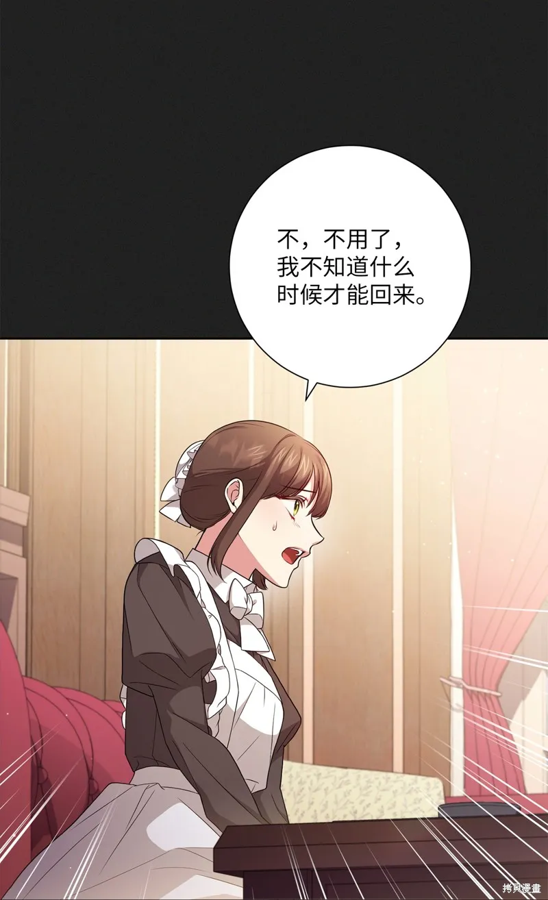 第48话 第6页