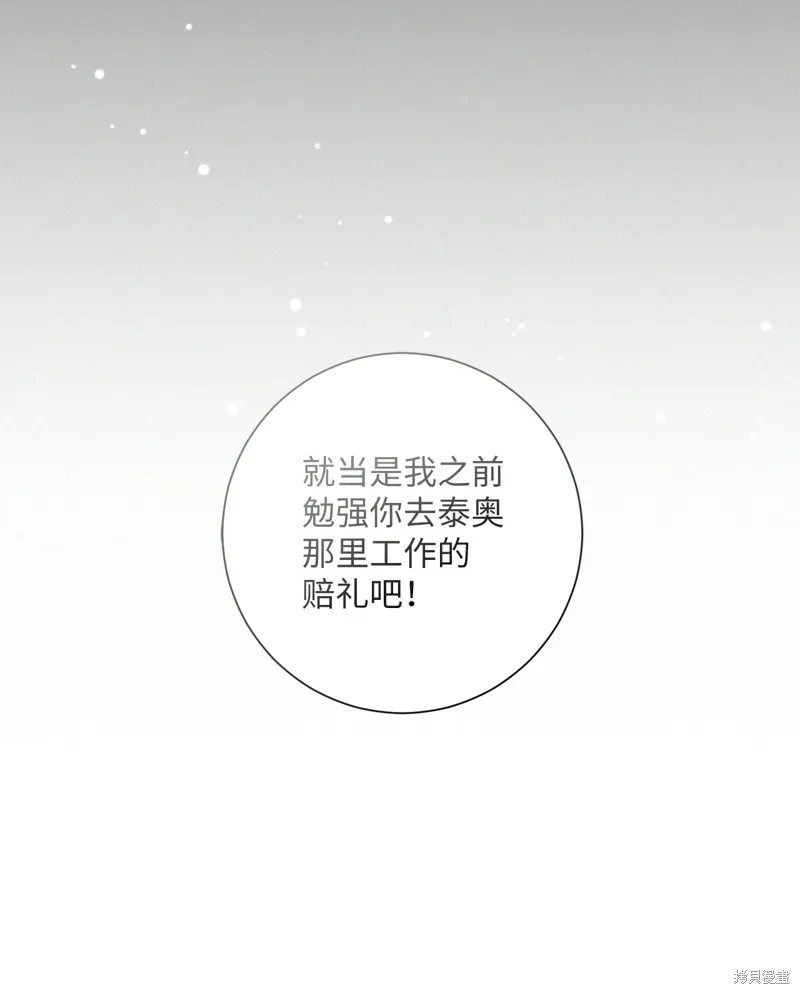 第48话 第8页