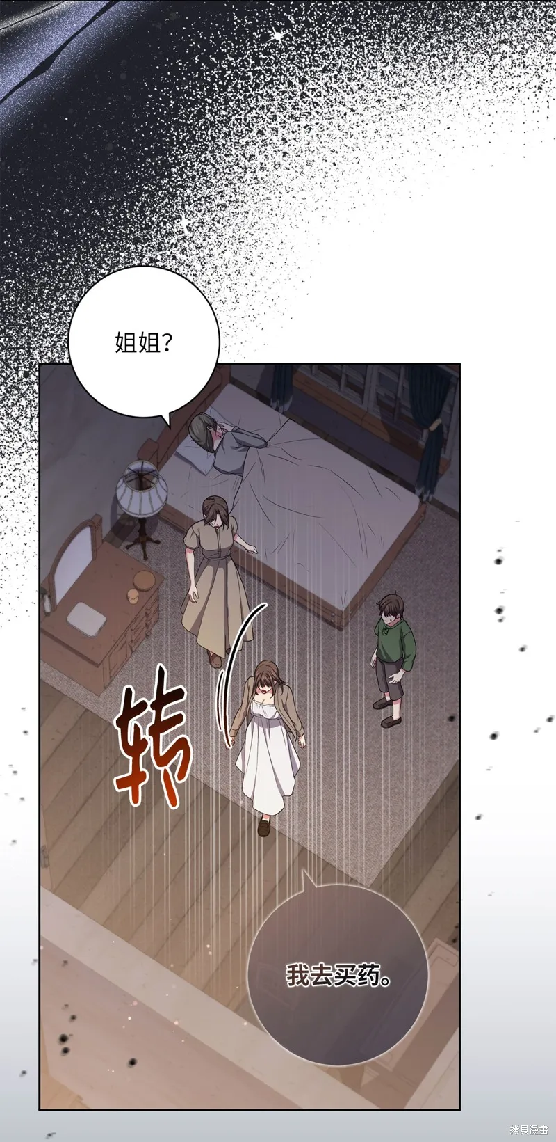 第48话 第39页