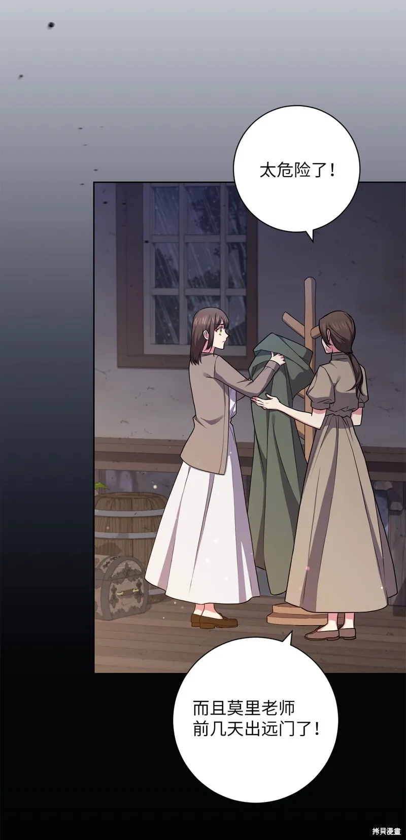 第48话 第40页