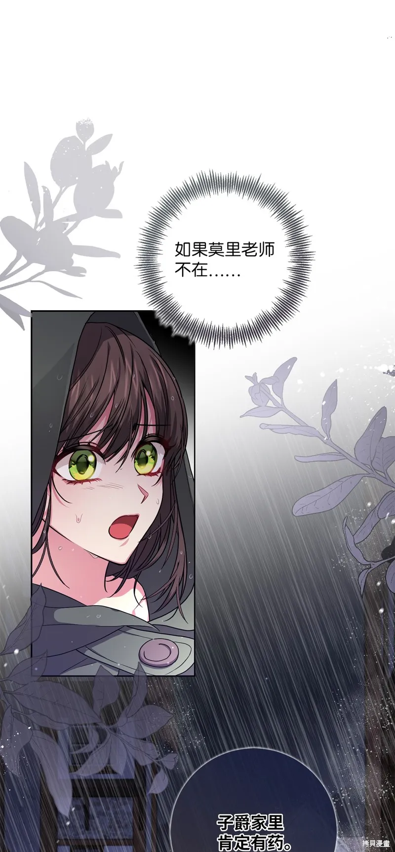 第48话 第44页
