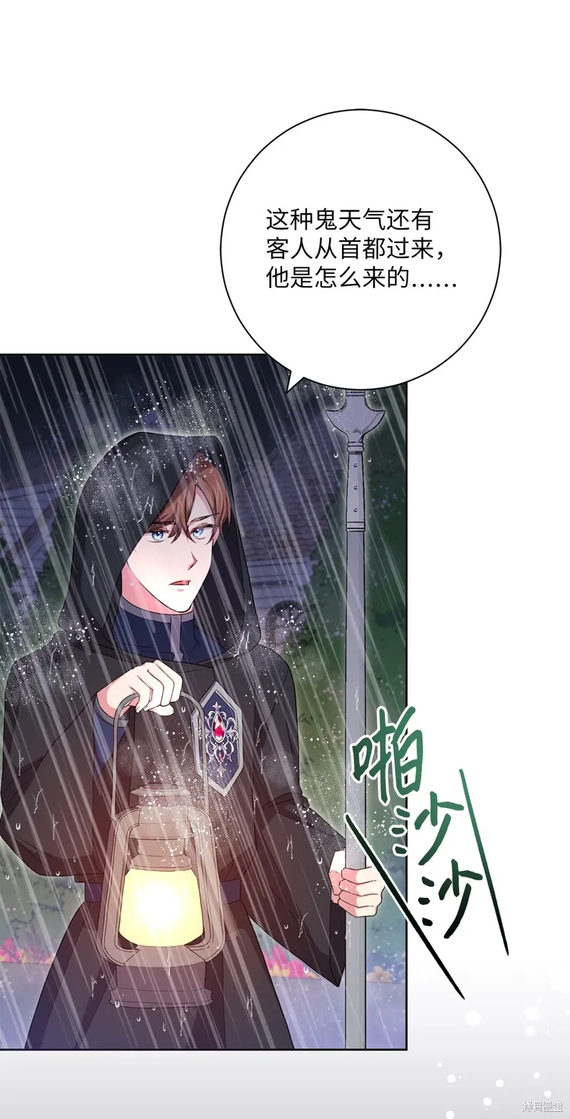 第48话 第47页